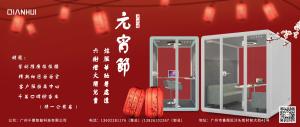 元宵佳節快樂