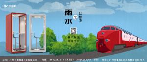 春雨，知時(shí)潤萬物